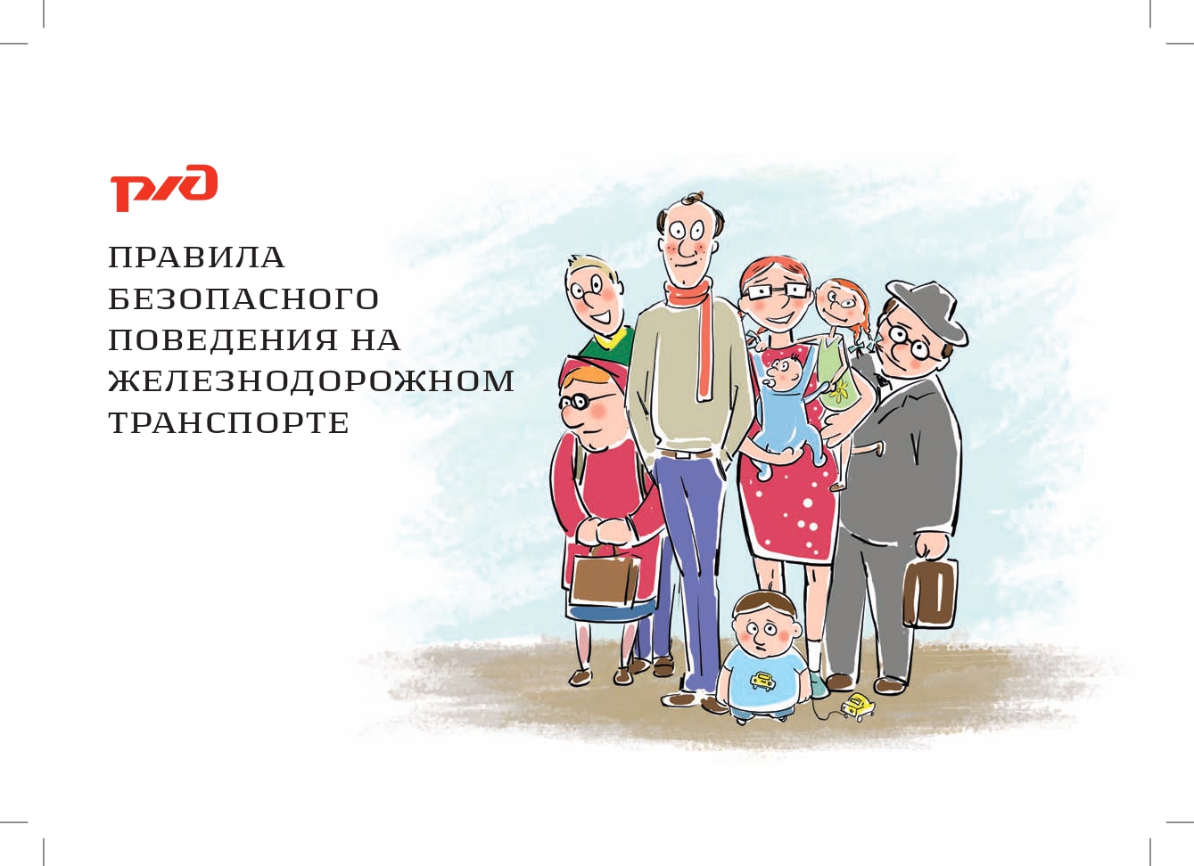 Стр.1.